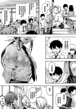 Page 38 of Harem Spiral Ch. 1-7