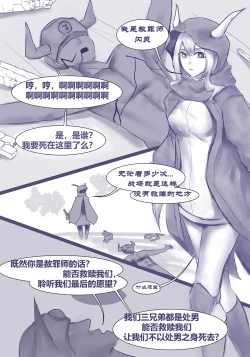 Page 3 of 赦罪师的工作