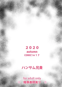 Page 26 of Shuusai Shoujo no Tenraku