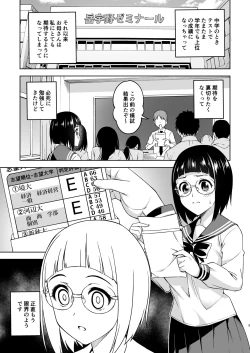 Page 2 of Shuusai Shoujo no Tenraku