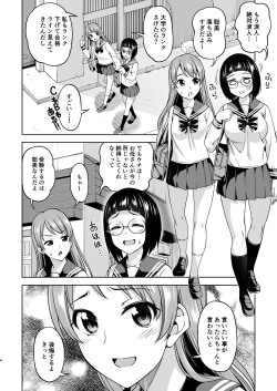 Page 3 of Shuusai Shoujo no Tenraku