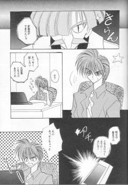 Page 16 of Milk Shake