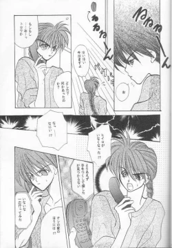 Page 24 of Milk Shake