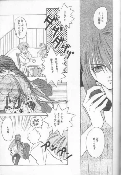 Page 28 of Milk Shake