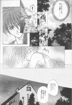 Page 31 of Milk Shake