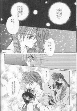 Page 33 of Milk Shake