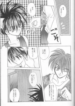 Page 34 of Milk Shake