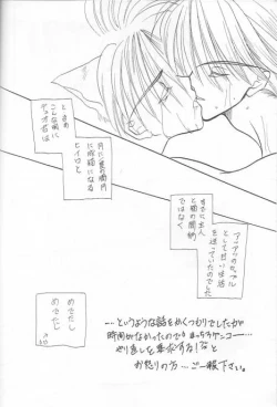 Page 42 of Milk Shake