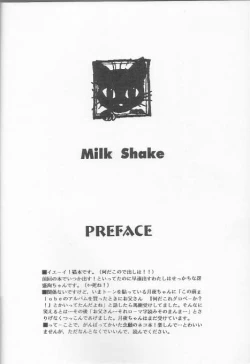 Page 5 of Milk Shake