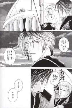 Page 19 of Chokkan Paradise Part II