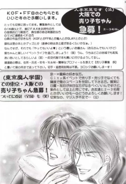 Page 30 of Chokkan Paradise Part II