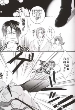 Page 12 of Club Baramu e Youkoso!