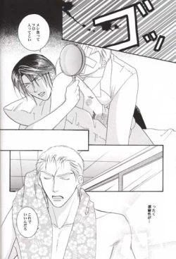 Page 17 of Club Baramu e Youkoso!