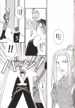 Page 22 of Club Baramu e Youkoso!