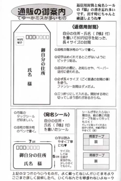 Page 30 of Club Baramu e Youkoso!