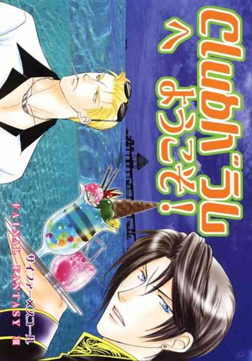 Download Club Baramu e Youkoso!