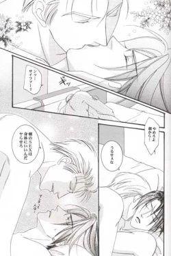 Page 21 of Sono Otoko, Tennen ni Tsuki