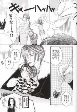 Page 27 of Sono Otoko, Tennen ni Tsuki