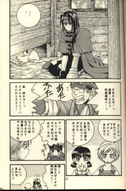 Page 13 of Scandalous na Kizuna