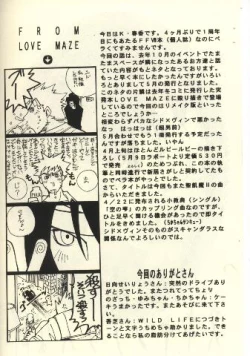Page 3 of Scandalous na Kizuna