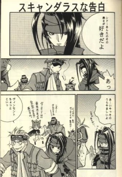 Page 4 of Scandalous na Kizuna