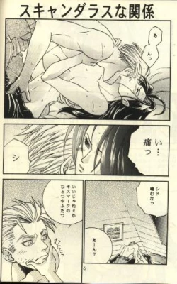 Page 5 of Scandalous na Kizuna