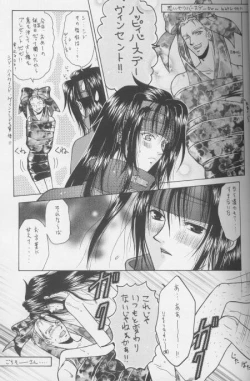 Page 16 of Mukan no Teiou