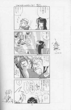 Page 4 of Mukan no Teiou