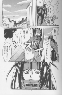 Page 7 of Mukan no Teiou