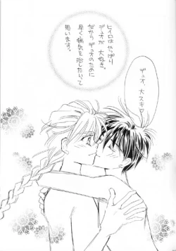 Page 22 of Tadaima Rehabili Naka