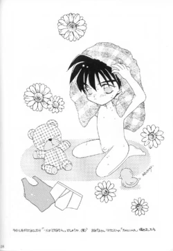 Page 25 of Tadaima Rehabili Naka