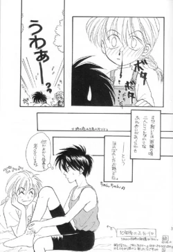 Page 28 of Tadaima Rehabili Naka