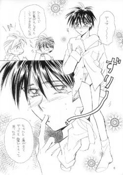 Page 4 of Tadaima Rehabili Naka