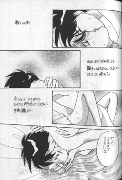 Page 18 of Tentou Mushi No Senba