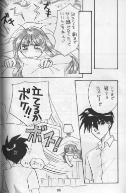 Page 19 of Tentou Mushi No Senba