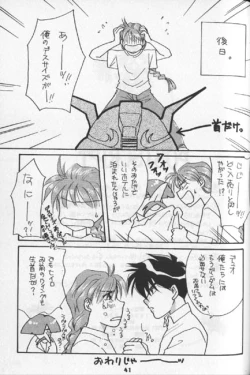 Page 32 of Tentou Mushi No Senba