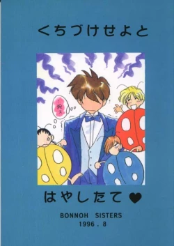 Page 33 of Tentou Mushi No Senba