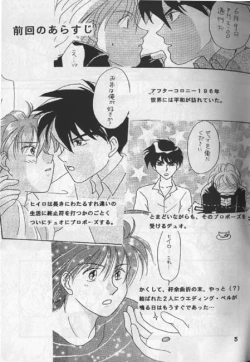 Page 4 of Tentou Mushi No Senba
