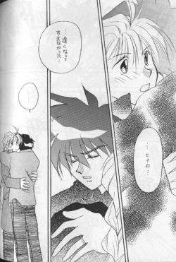 Page 16 of Delicate ni Sukishite