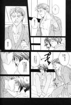 Page 21 of Chishiryou Dolis DIE TODLICHE DOLIS