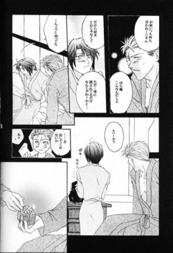 Page 23 of Chishiryou Dolis DIE TODLICHE DOLIS