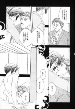 Page 24 of Chishiryou Dolis DIE TODLICHE DOLIS