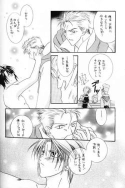 Page 35 of Chishiryou Dolis DIE TODLICHE DOLIS