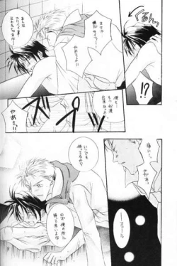 Page 37 of Chishiryou Dolis DIE TODLICHE DOLIS