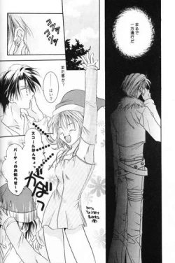 Page 47 of Chishiryou Dolis DIE TODLICHE DOLIS