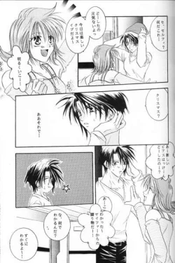 Page 48 of Chishiryou Dolis DIE TODLICHE DOLIS