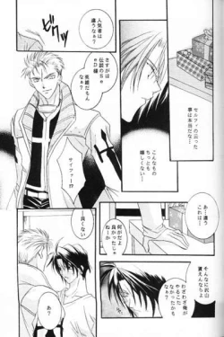 Page 52 of Chishiryou Dolis DIE TODLICHE DOLIS