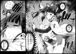 Page 17 of Kanao Muhyoujou Kan - RAPE OF DEMON SLAYER 3