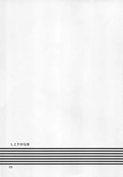 Page 23 of MAGICAL SCAN.