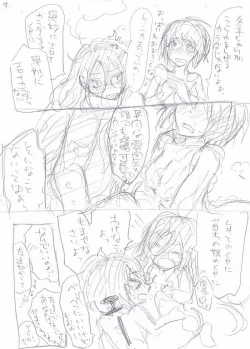 Page 4 of Issho Ni O Furo